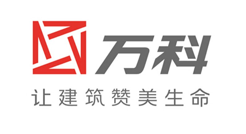 萬科集團 萬科集團