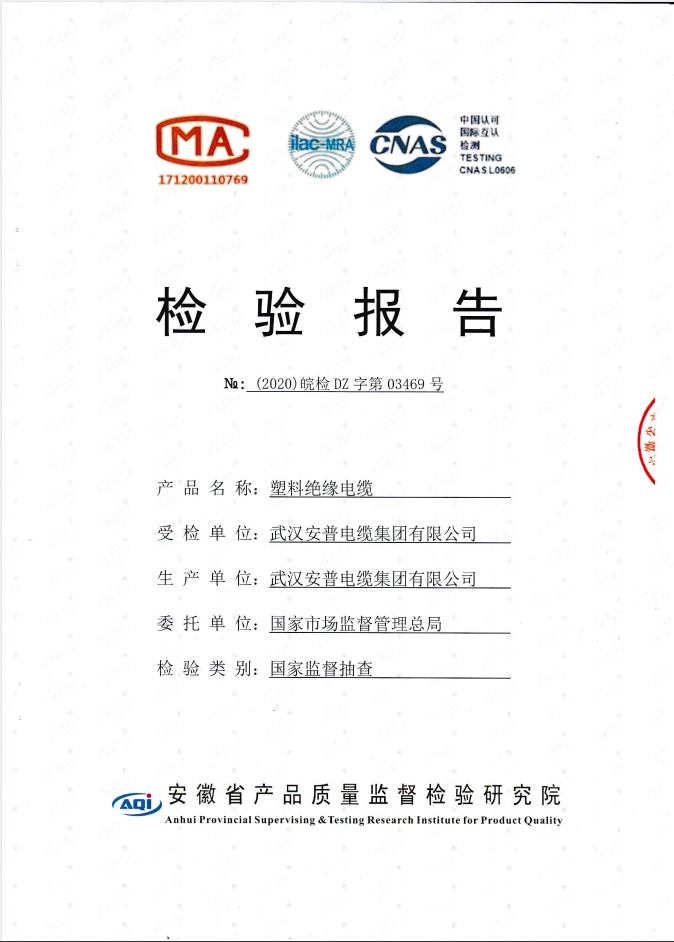 YJV1-25國抽
