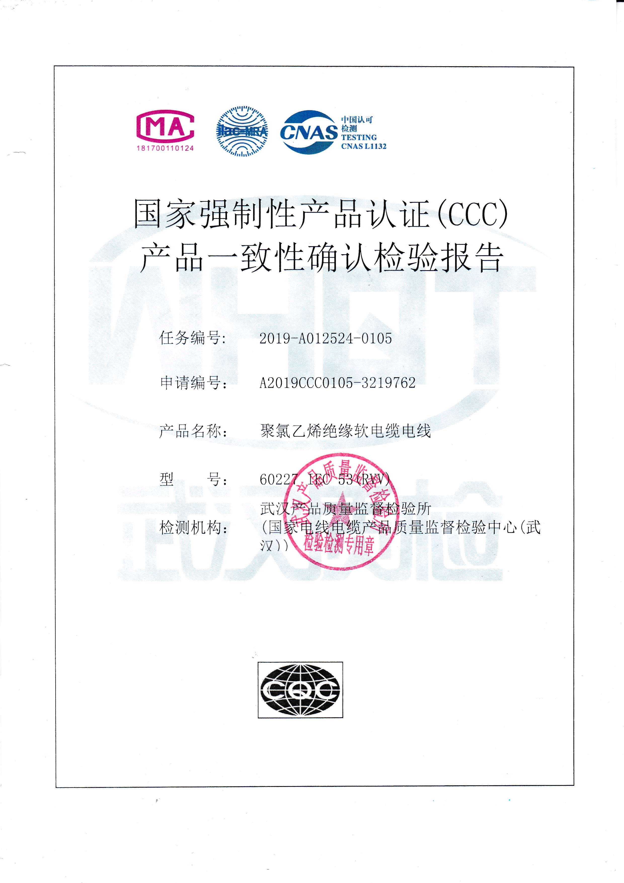 60227 IEC 53(RVV) 300/500V 2x1.5