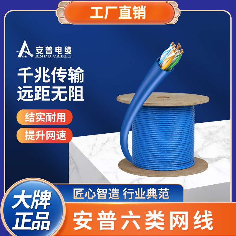 安普六類網(wǎng)線 安普六類網(wǎng)線