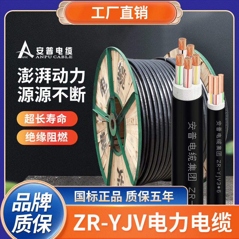 ZR-YJV電力電纜 ZR-YJV電力電纜